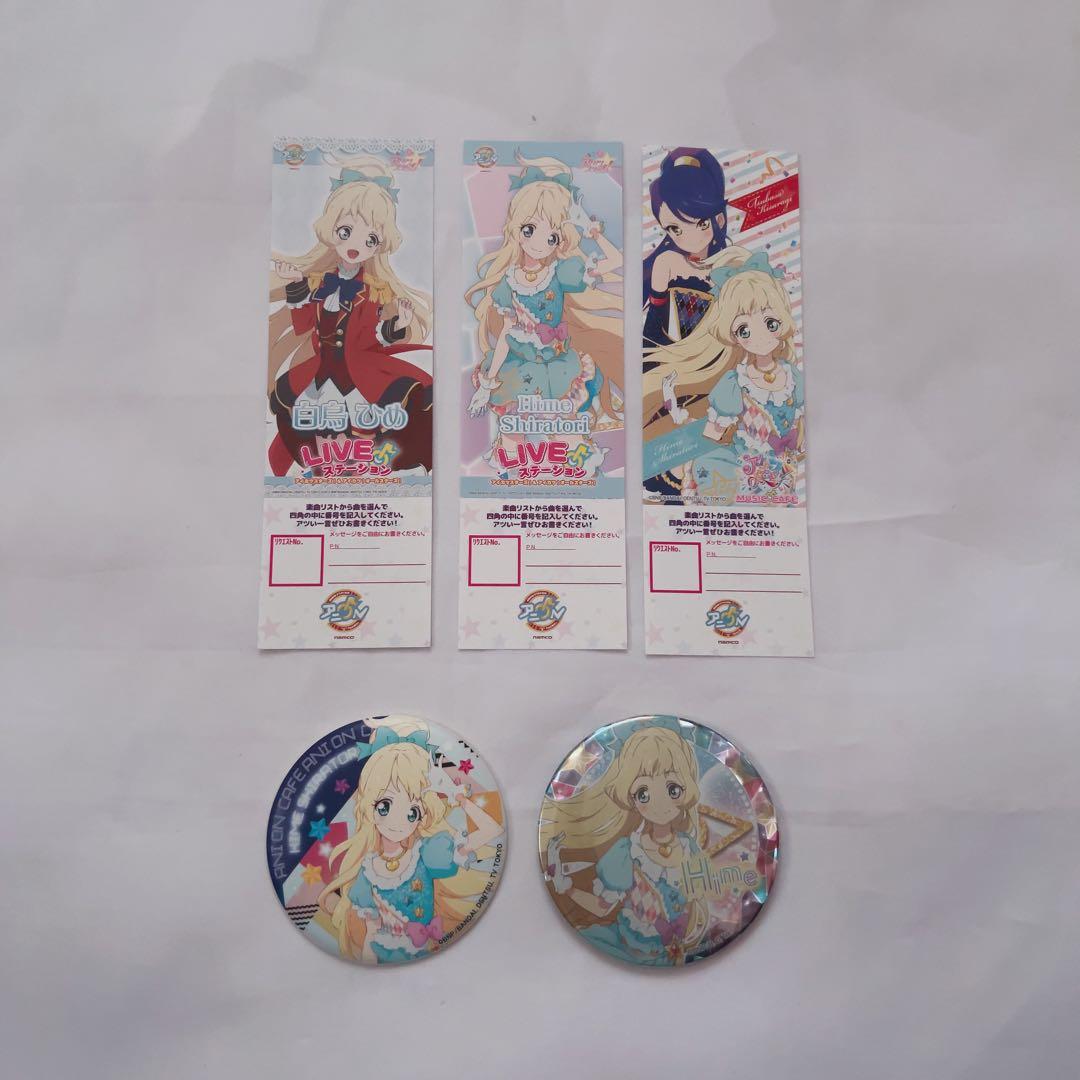 アイカツスターズ 缶バッジ リクチケ