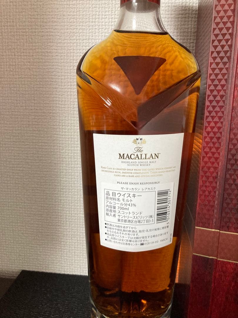ザ・マッカラン レアカスク 700ml 2021 未開封