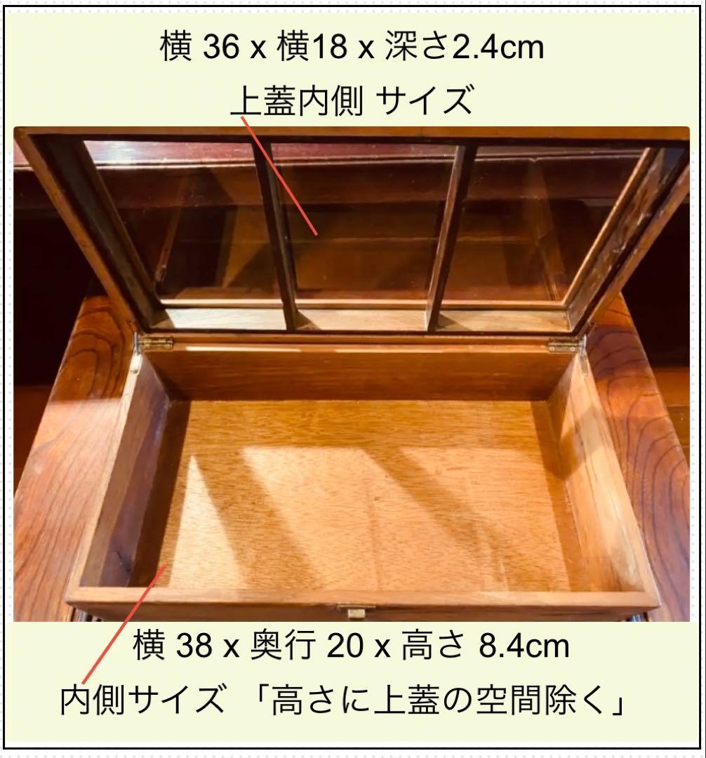 美品　アンティーク　木製ガラスケース　中国・台湾茶器　ヴィンテージ　レア