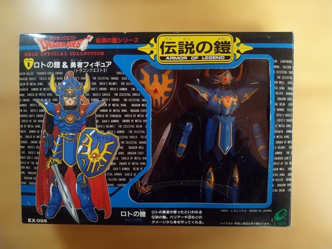 Y*i様 エニックス 伝説の鎧シリーズ ドラゴンクエスト 1 ロトの鎧&勇者フィ