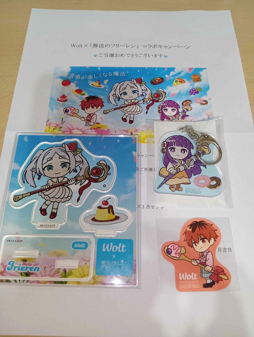 Wolt × 葬送のフリーレン 限定コラボグッズ 当選品 3点セット