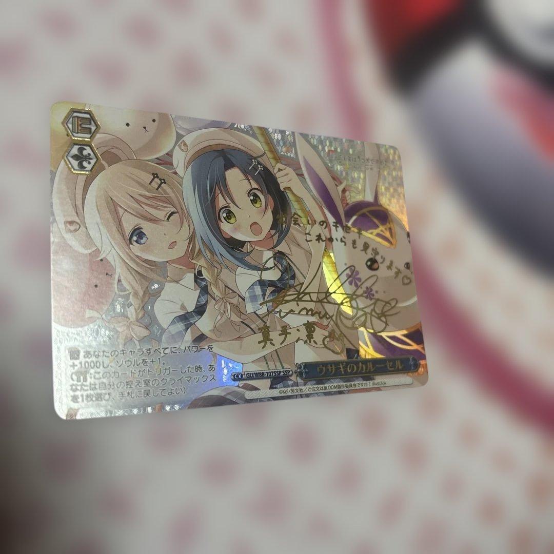 ウサギのカルーセル　SSP ごちうさ　ご注文はうさぎですか？