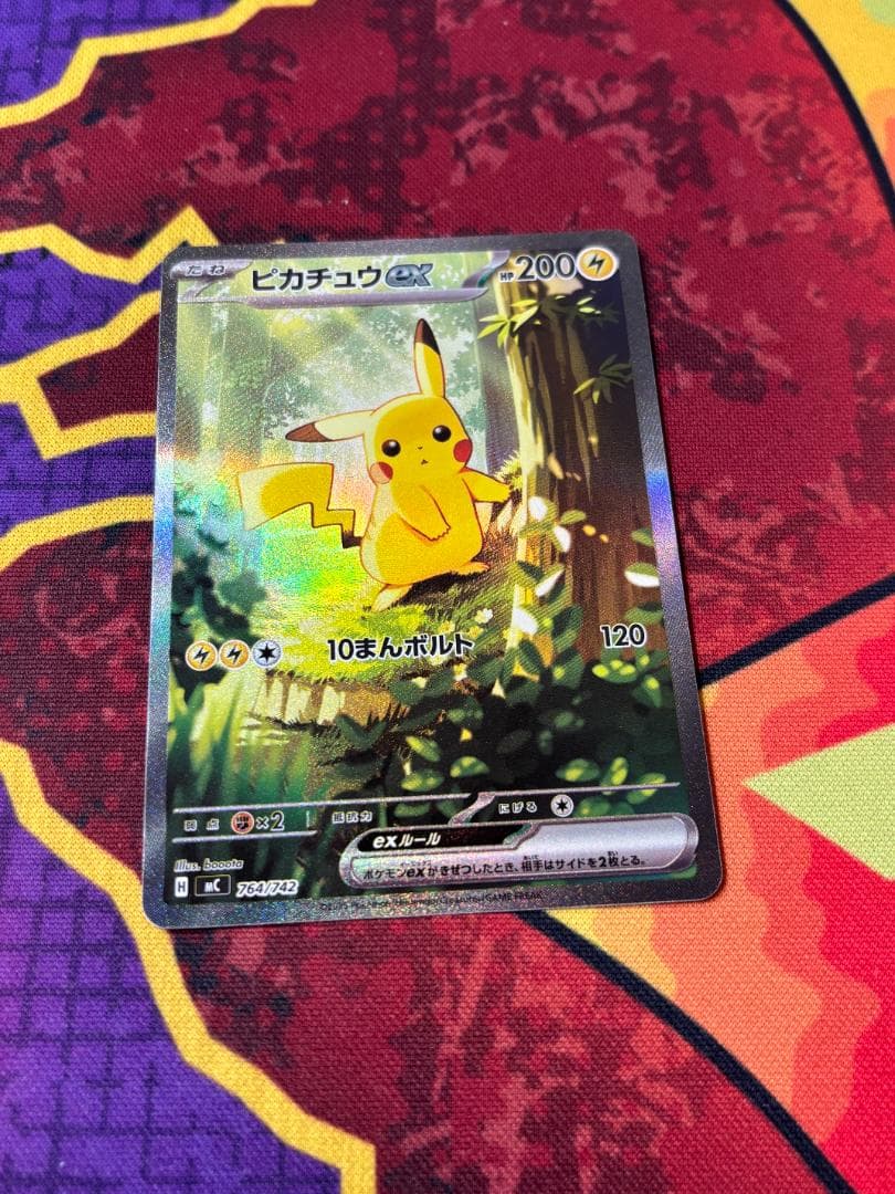 ☆0412　ピカチュウex　SAR仕様　764/742