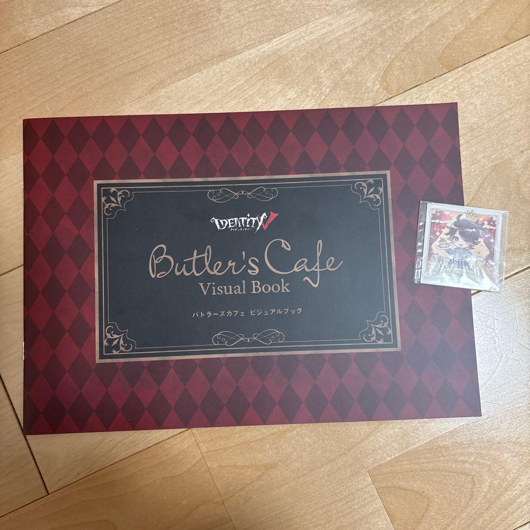 第五人格　バトラーズカフェ　ビジュアルブック&おまけ