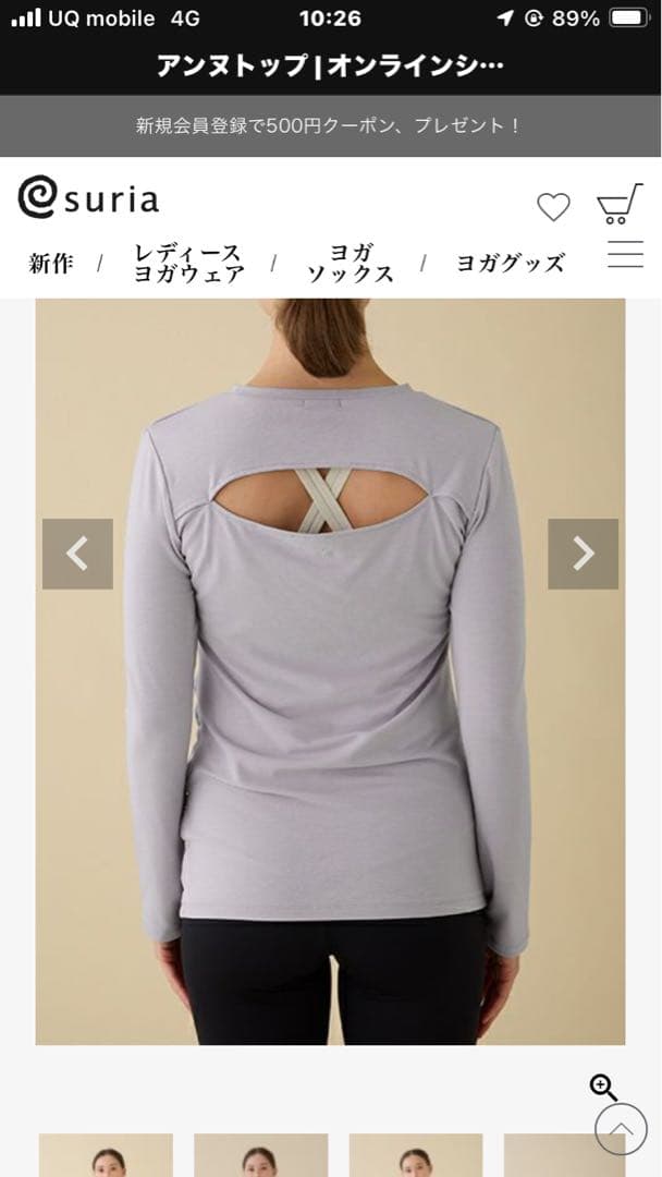 suria アンヌトップ　フリーサイズ