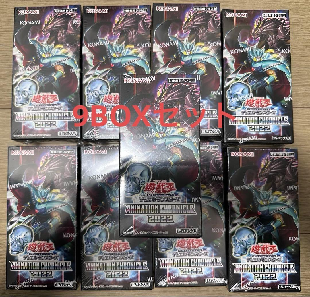 9BOXセット 遊戯王OCG ANIMATION CHRONICLE 2022
