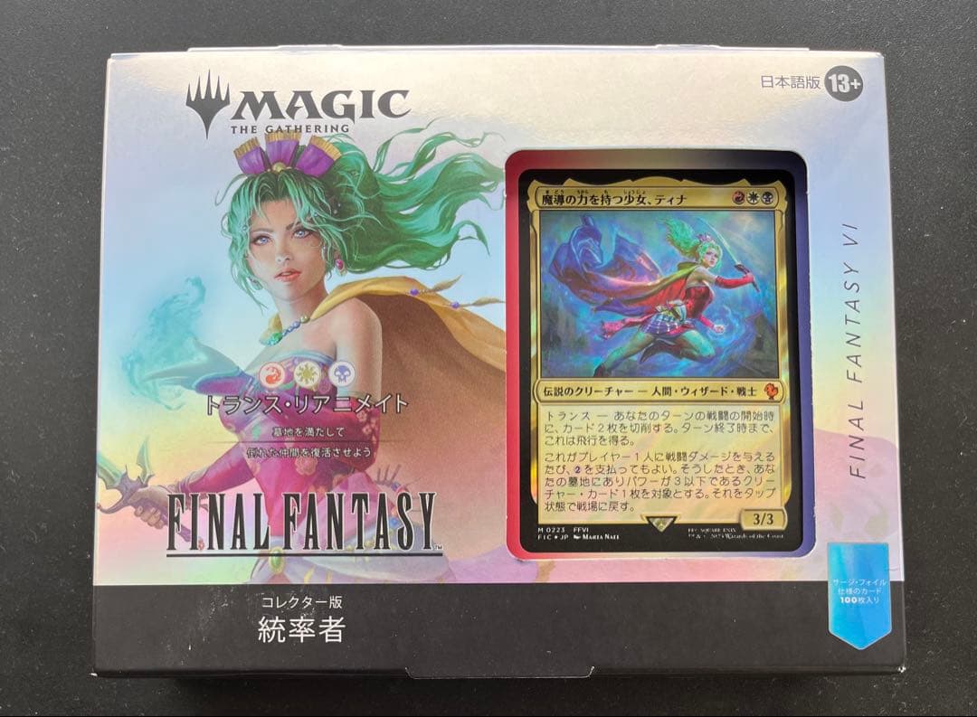 新品　未開封　MTG コレクター版　日本語　統率者デッキ　トランス・リアニメイト