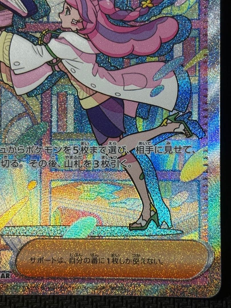 ミモザ　SAR　ポケモンカード　バイオレットex