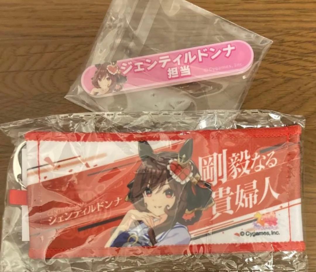 ウマ娘 ジェンティルドンナ グッズセット