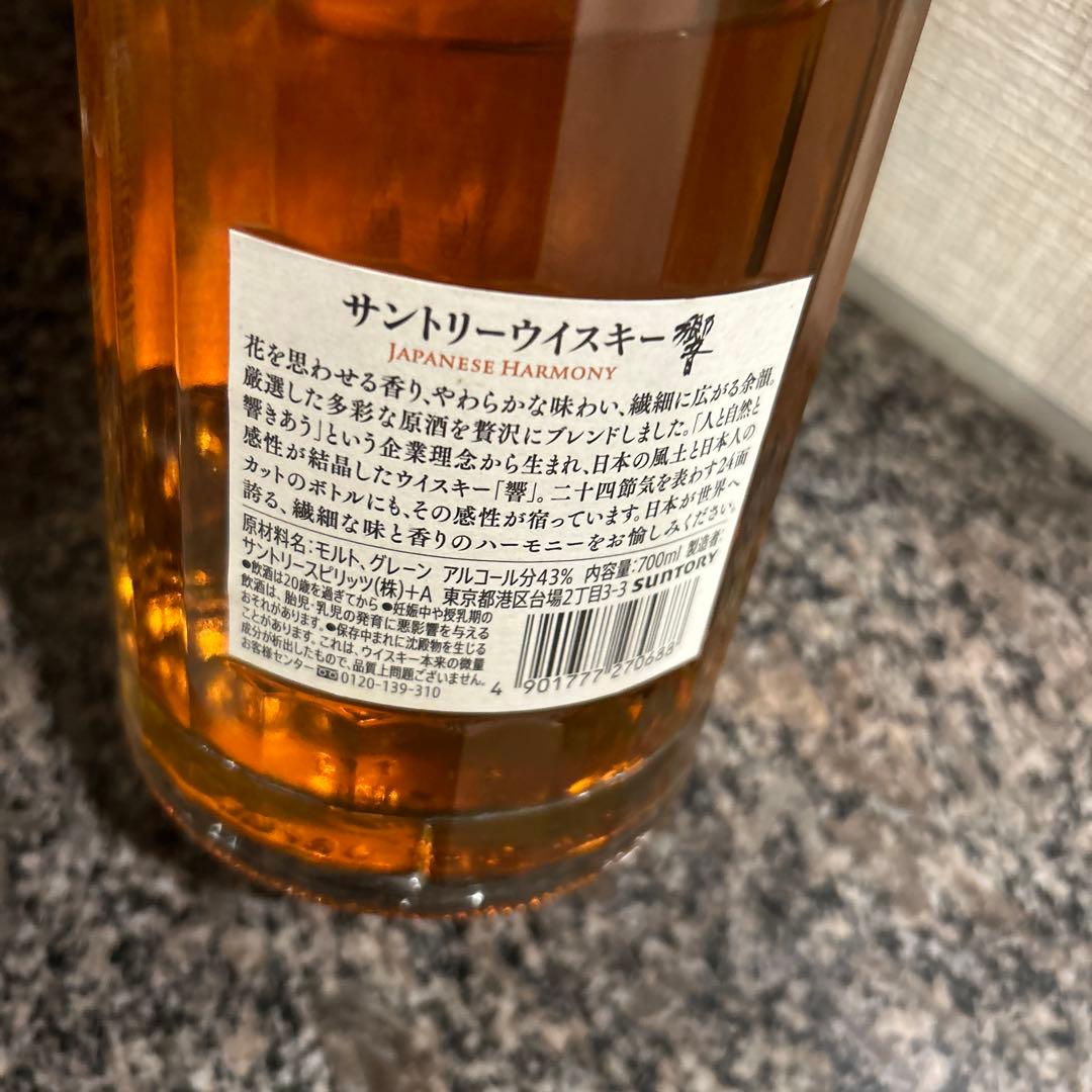 響 ジャパニーズハーモニー ウイスキー700ml 4本