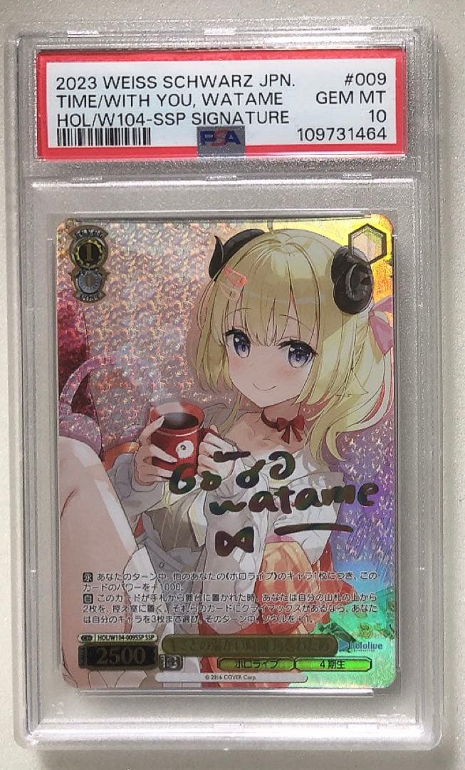 ③ PSA10 キミとの温かい時間 角巻わため　SSP