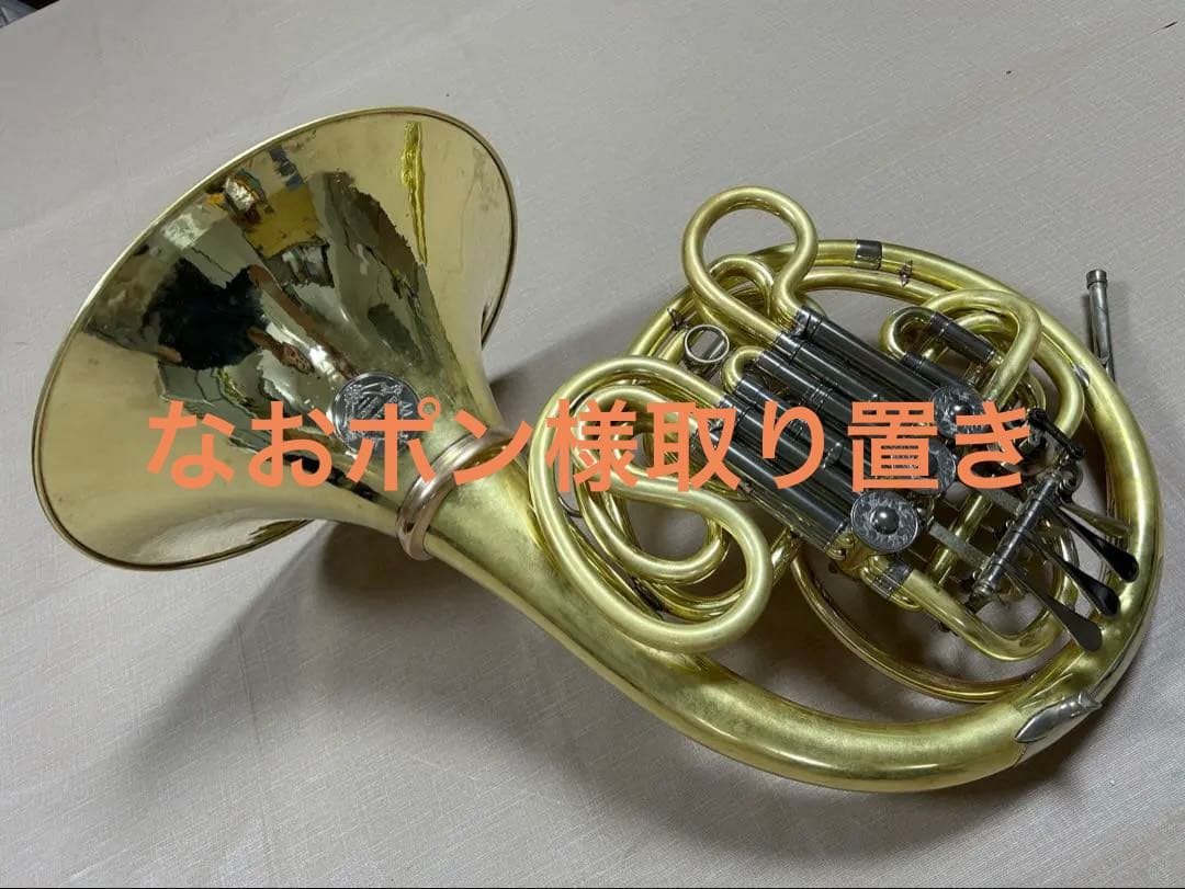 アレキサンダー103MB ノーラッカー フルダブルホルン