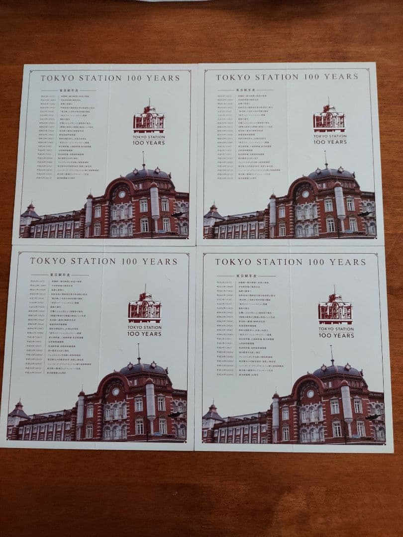 東京駅開業100周年記念限定Suica4枚セット台紙付き
