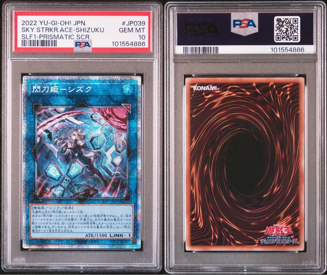 【PSA鑑定10】閃刀姫シズク プリズマ　日版　セレクション5　絵違い