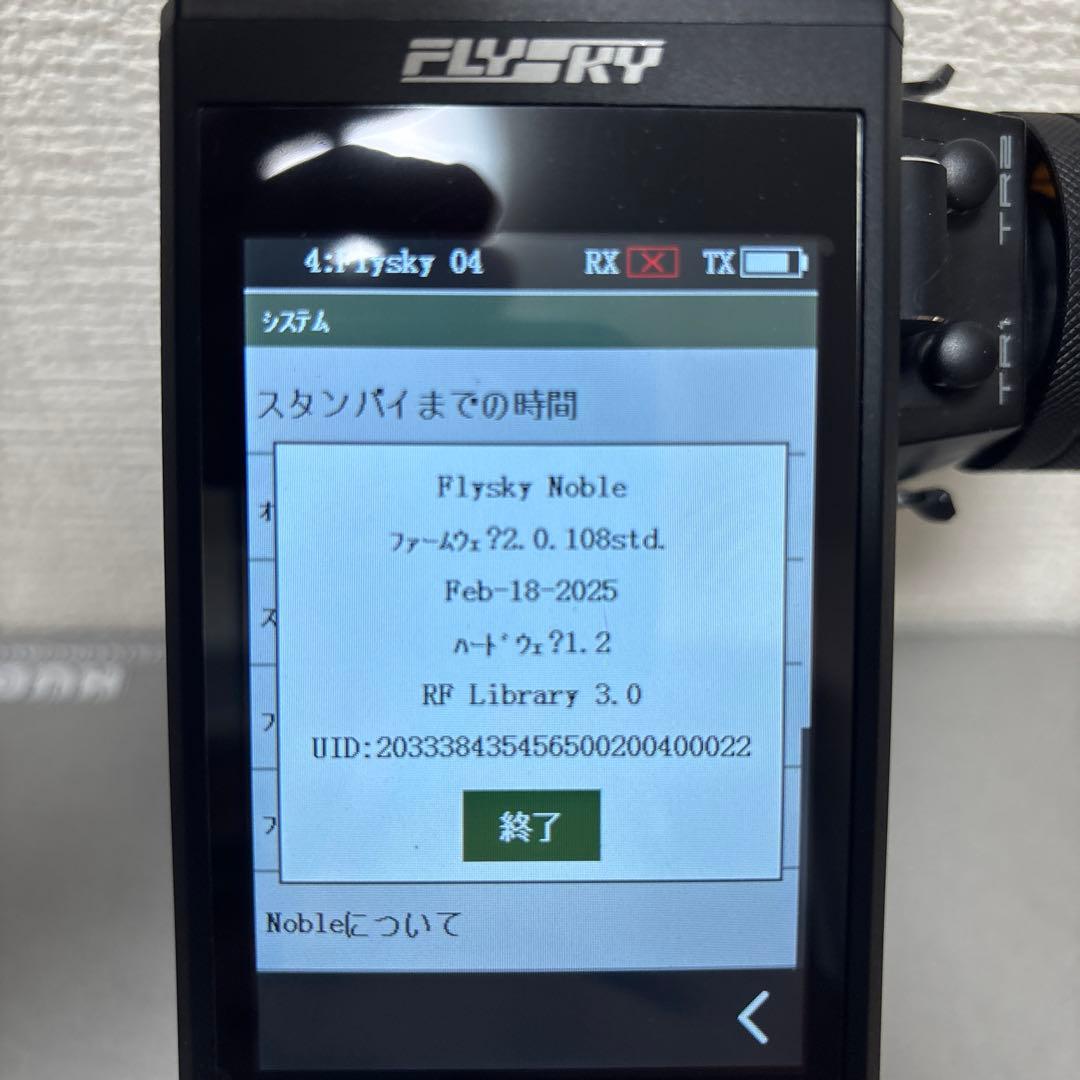 FLYSKY Noble NB4 カスタム 送信機のみ