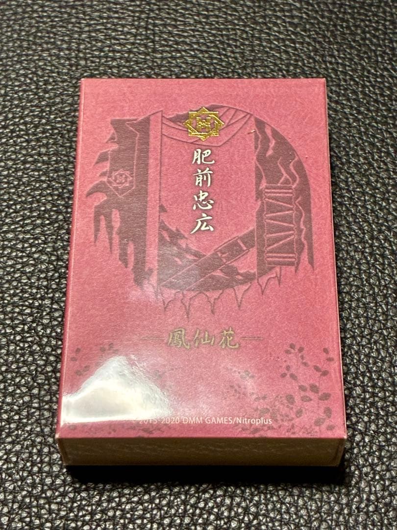 肥前忠広　お香　刀剣乱舞