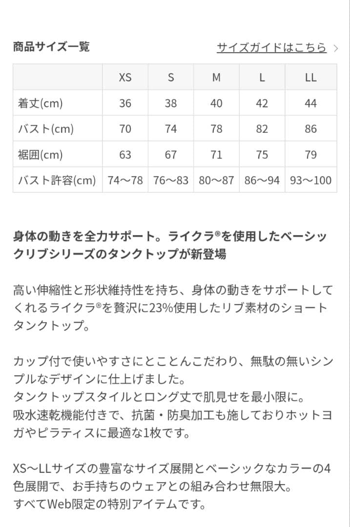 【SUKALA】ベーシックリブショートタンクトップ　新品　エスプレッソ　LL