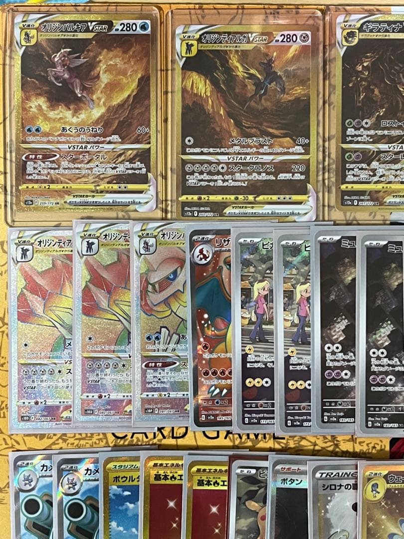 ポケカ　引退品　約100枚