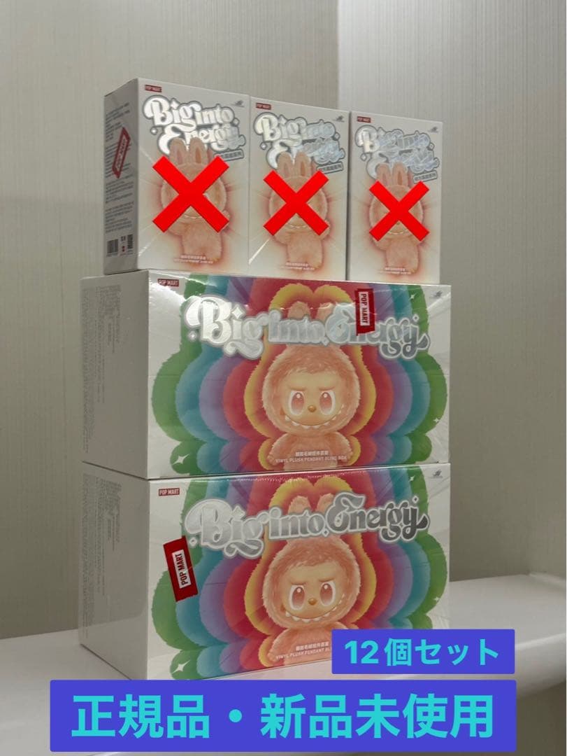 【最終値下】新品未使用 正規品 LABUBU らぶぶ ぬいぐるみ 12ピース