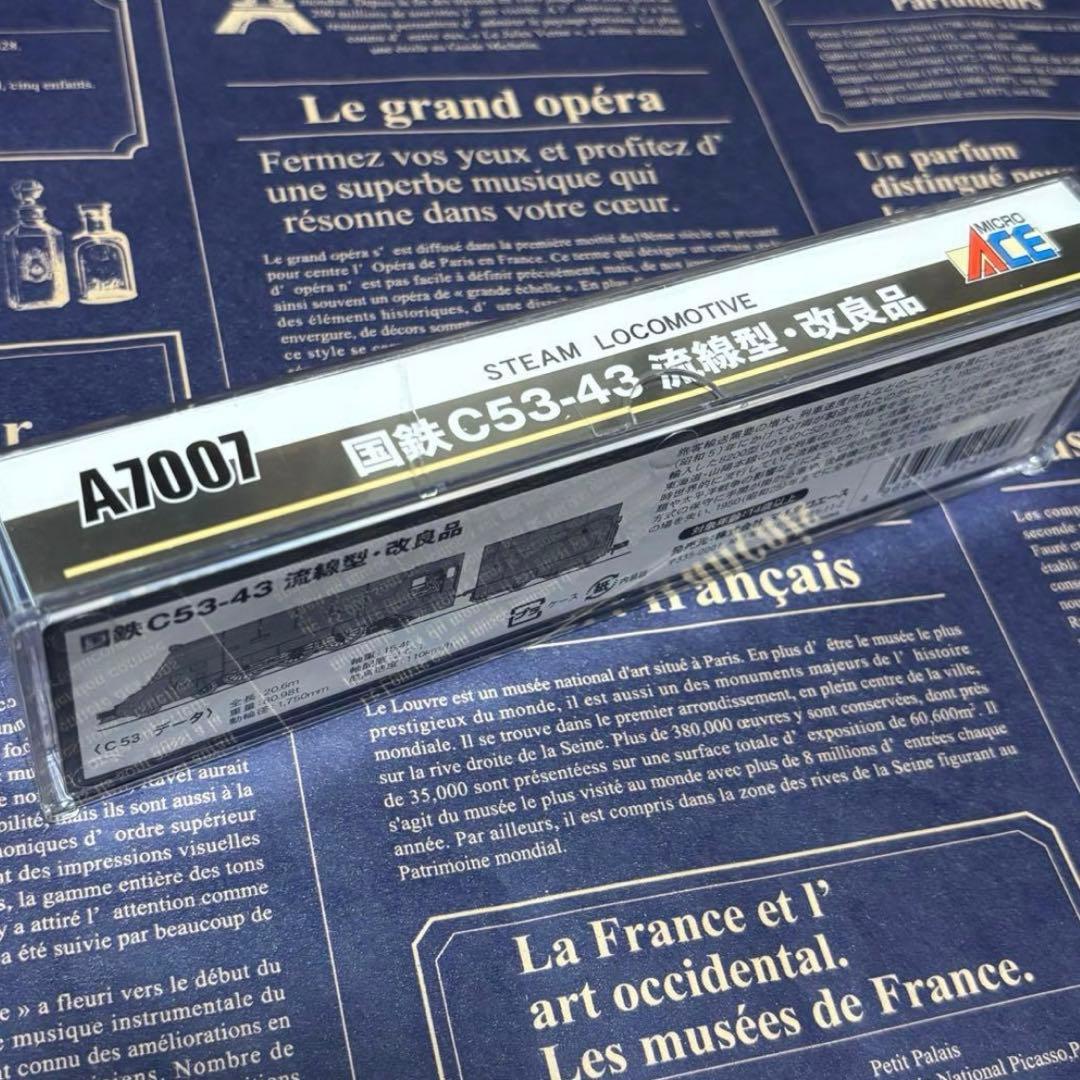 マイクロエースA7007 国鉄C53-43 流線型・改良品