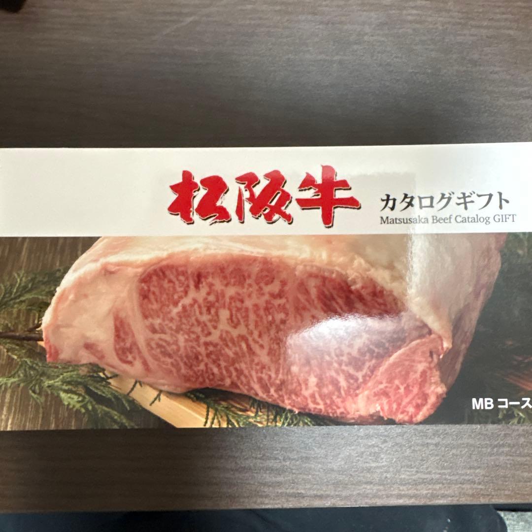 肉贈　カタログギフト