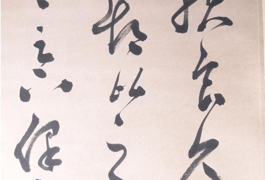 【骨董掛け軸】書道 中国近代　 時代 唐物唐本　掛け軸　AK988A10-3