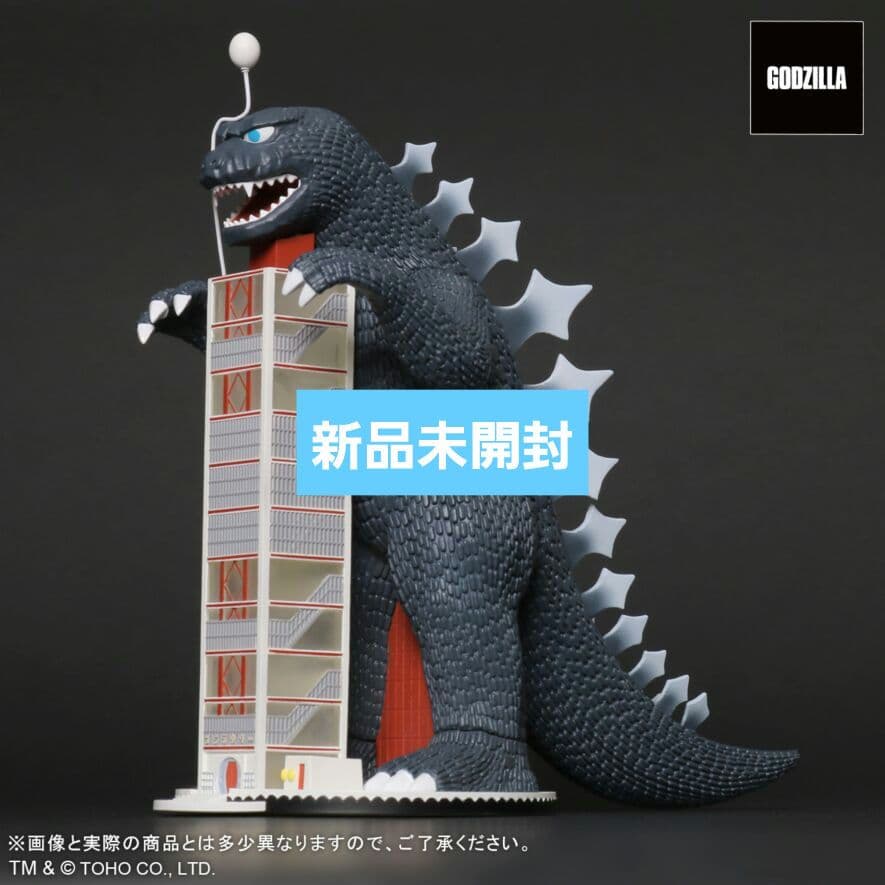 東宝マニアックス ゴジラタワー
