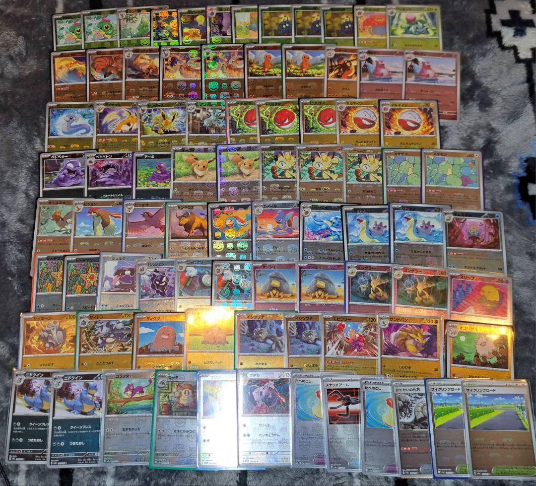 151マスターボールレア83枚