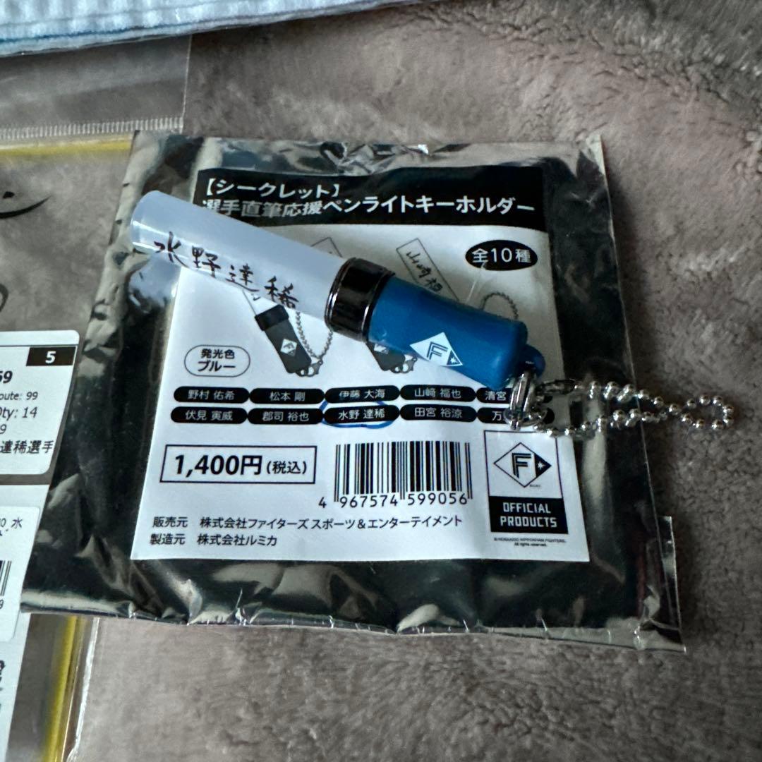 ファイターズ 水野達稀 セット