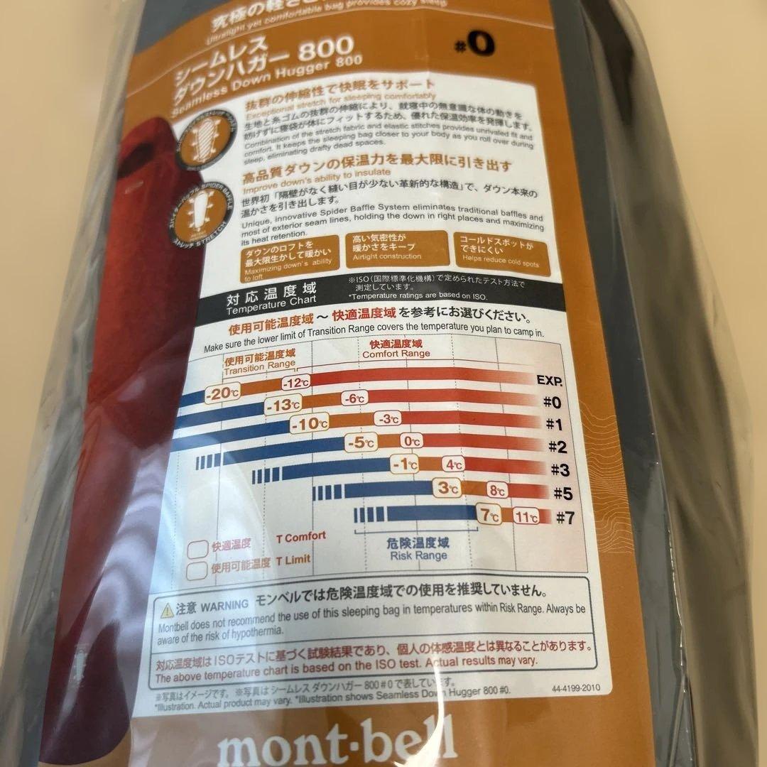 モンベル　シームレスダウンハガー800 #0 R/zip