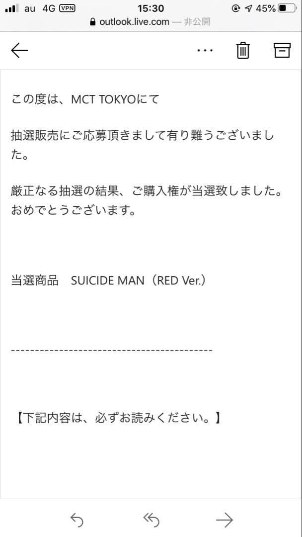 【新品】MEDICOM TOY Suicide Man (Red Ver.)