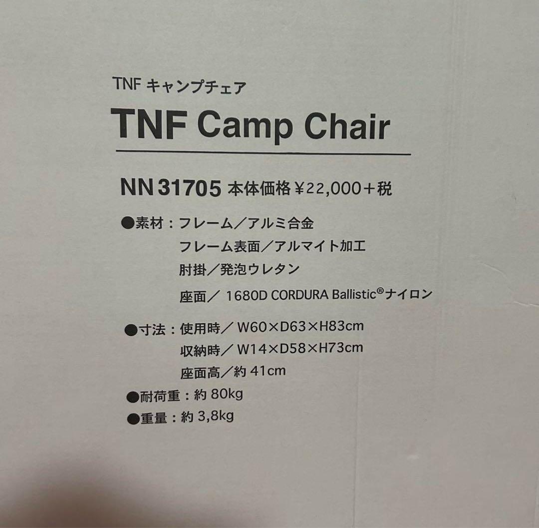 ■新品■　ノースフェイス　折り畳み　チェア　キャンプチェア　ブラック