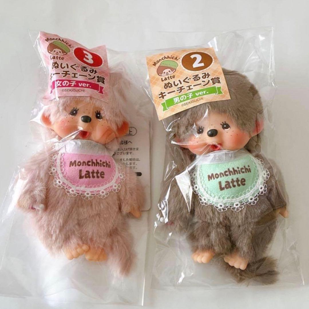 モンチッチ　エンタメくじ　ぬいぐるみキーチェーン賞　女の子　男の子　くじ　セット