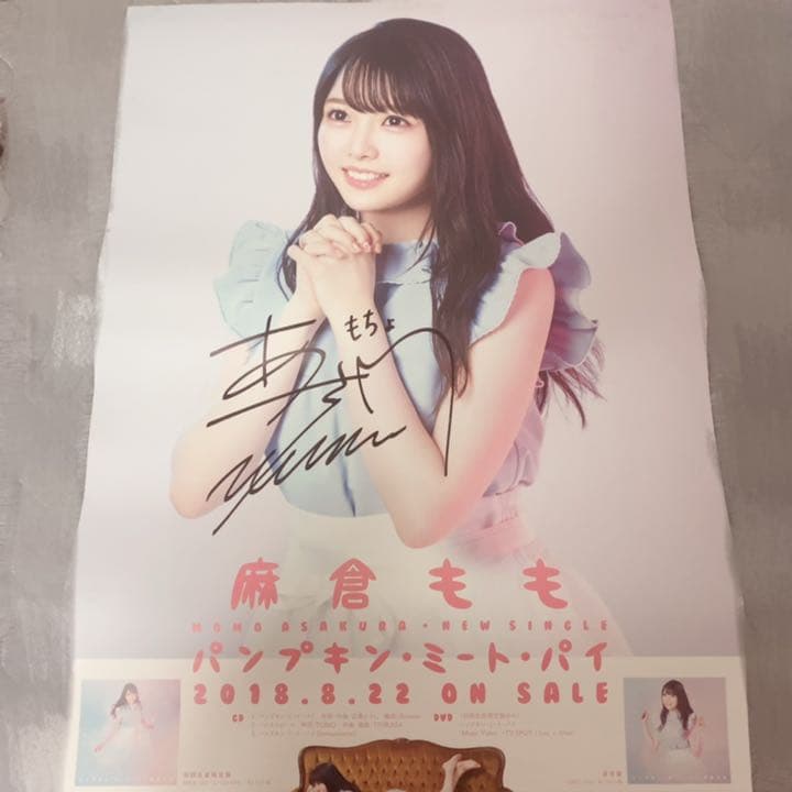 麻倉もも 「パンプキン・ミート・パイ」直筆サイン入りポスター TrySail