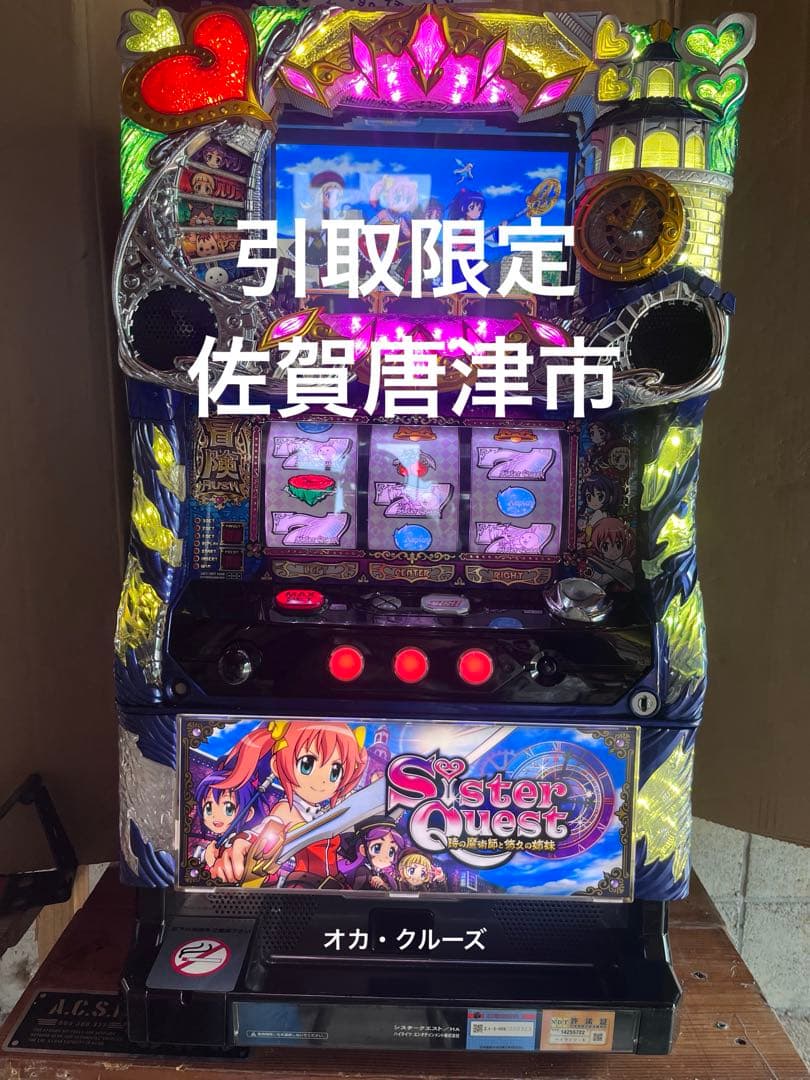 スロットシスタークエスト時の魔術師と悠久の姉妹