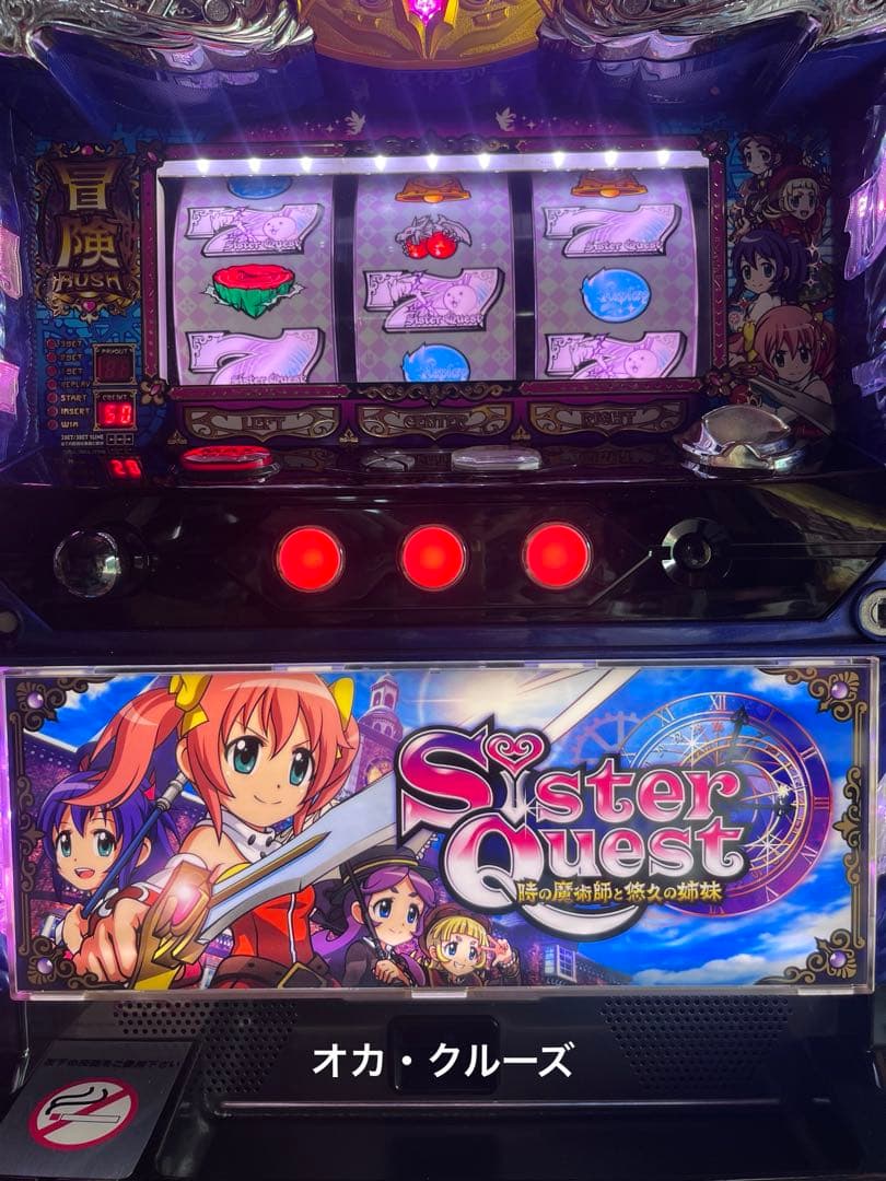 スロットシスタークエスト時の魔術師と悠久の姉妹