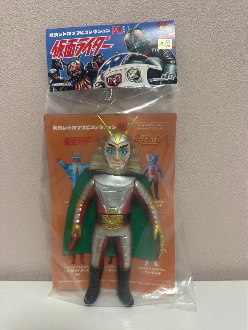 東映レトロソフビコレクション　仮面ライダー　地獄大使