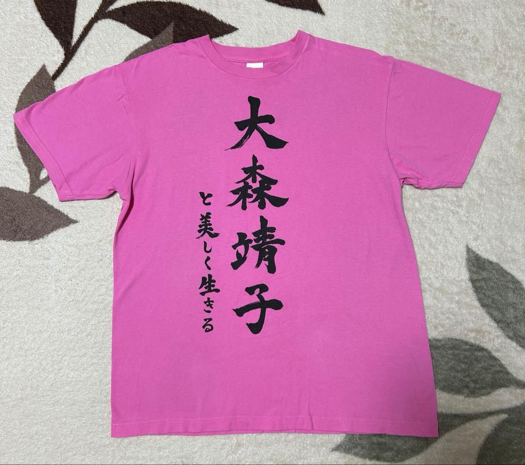 大森靖子と美しく生きるt