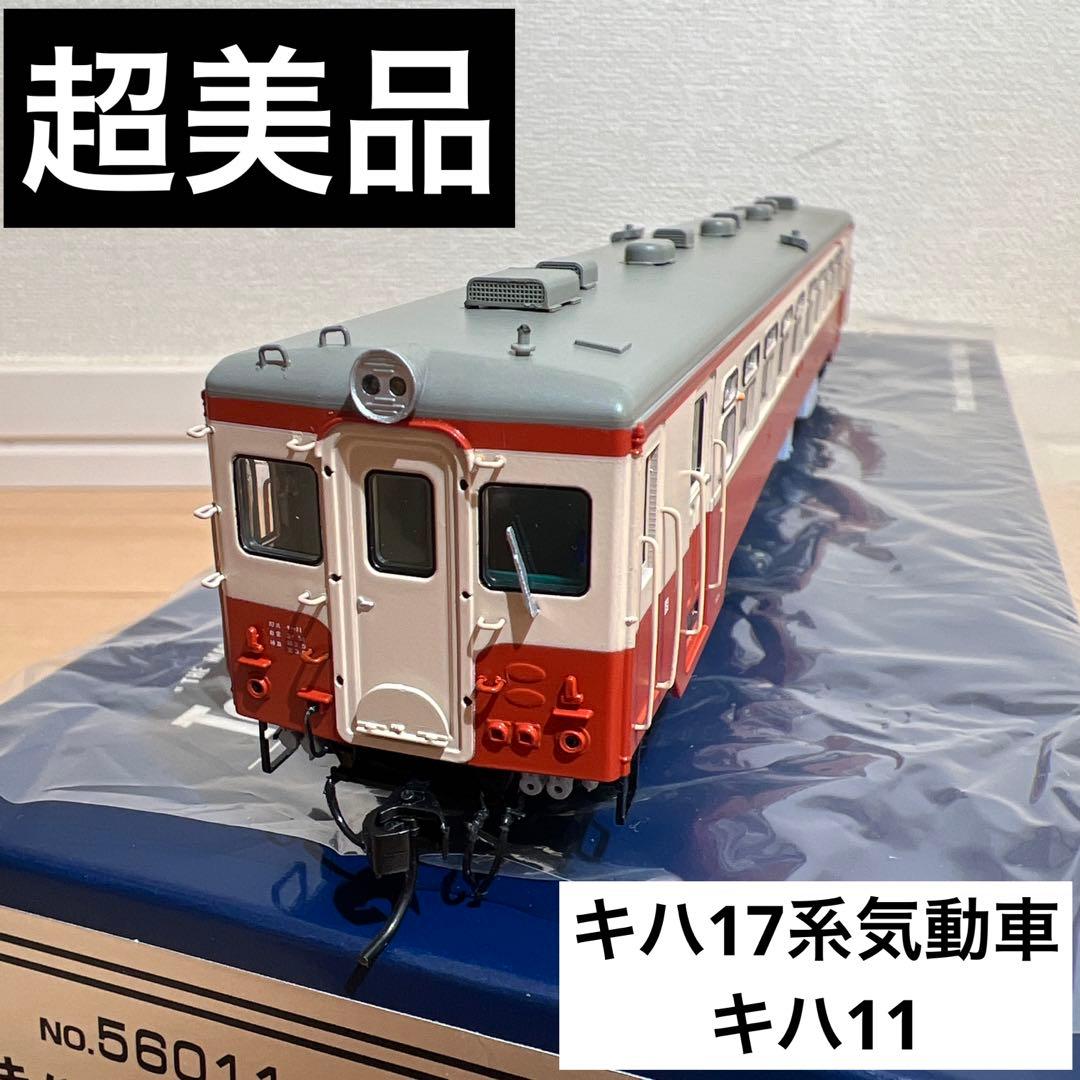 A*M様 鉄道模型　HOゲージ　 天賞堂　キハ17系気動車　キハ11　一般色