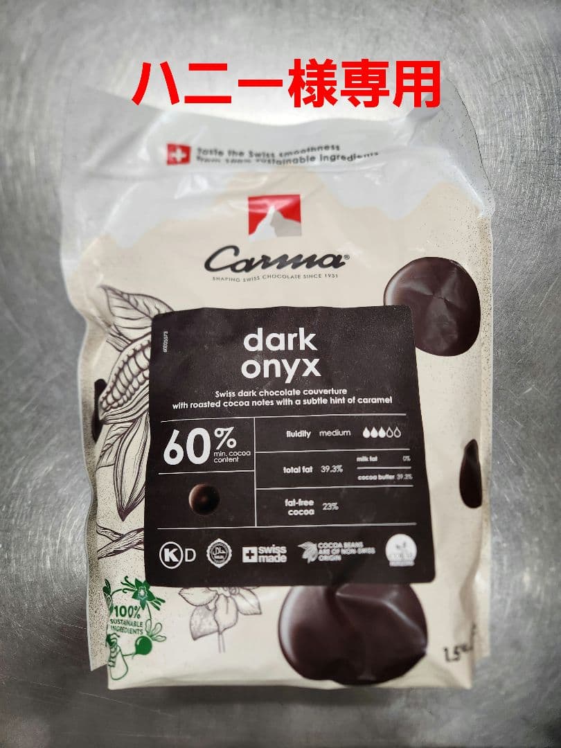 オニキス1.5kg×3袋