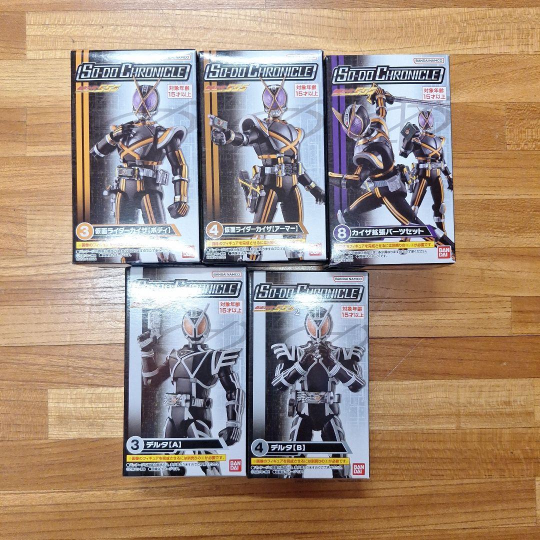 SO-DO CHRONICLE　装動　仮面ライダーファイズ　まとめ売り