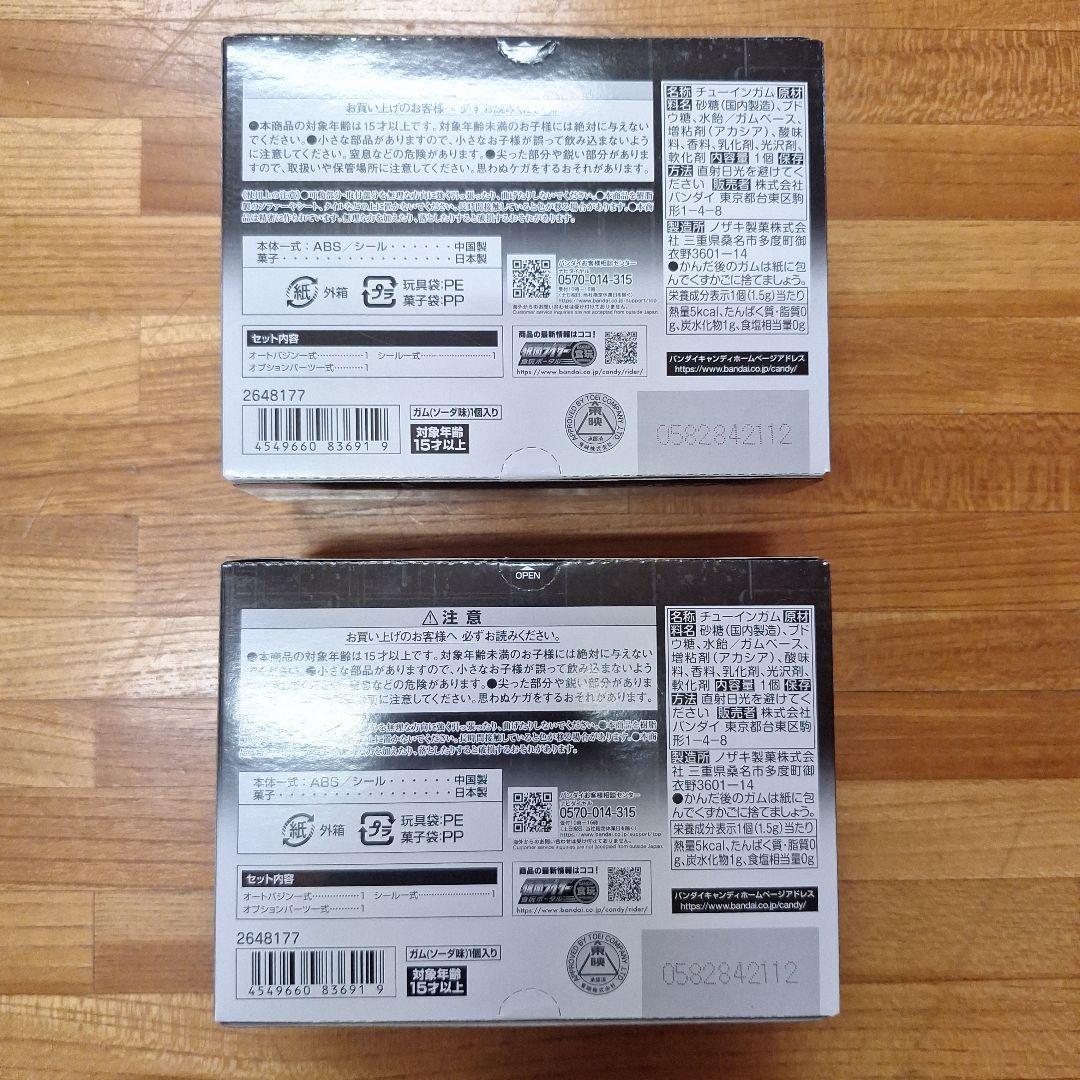 SO-DO CHRONICLE　装動　仮面ライダーファイズ　まとめ売り