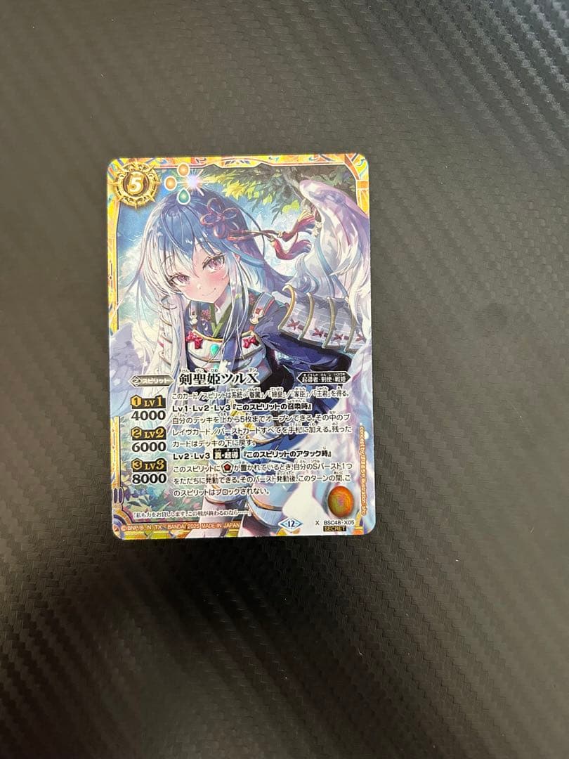 バトスピ　BSC48 剣聖姫ツルX シークレット