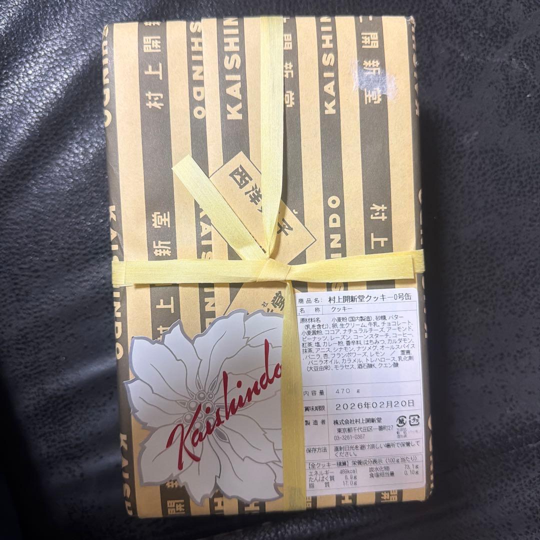 村上開新堂クッキー0号缶 470g 値下げ可能！