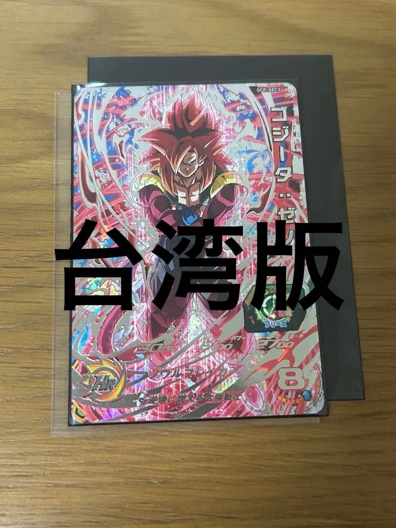 ドラゴンボールヒーローズ GCP-SEC3 ゴジータゼノ 台湾版