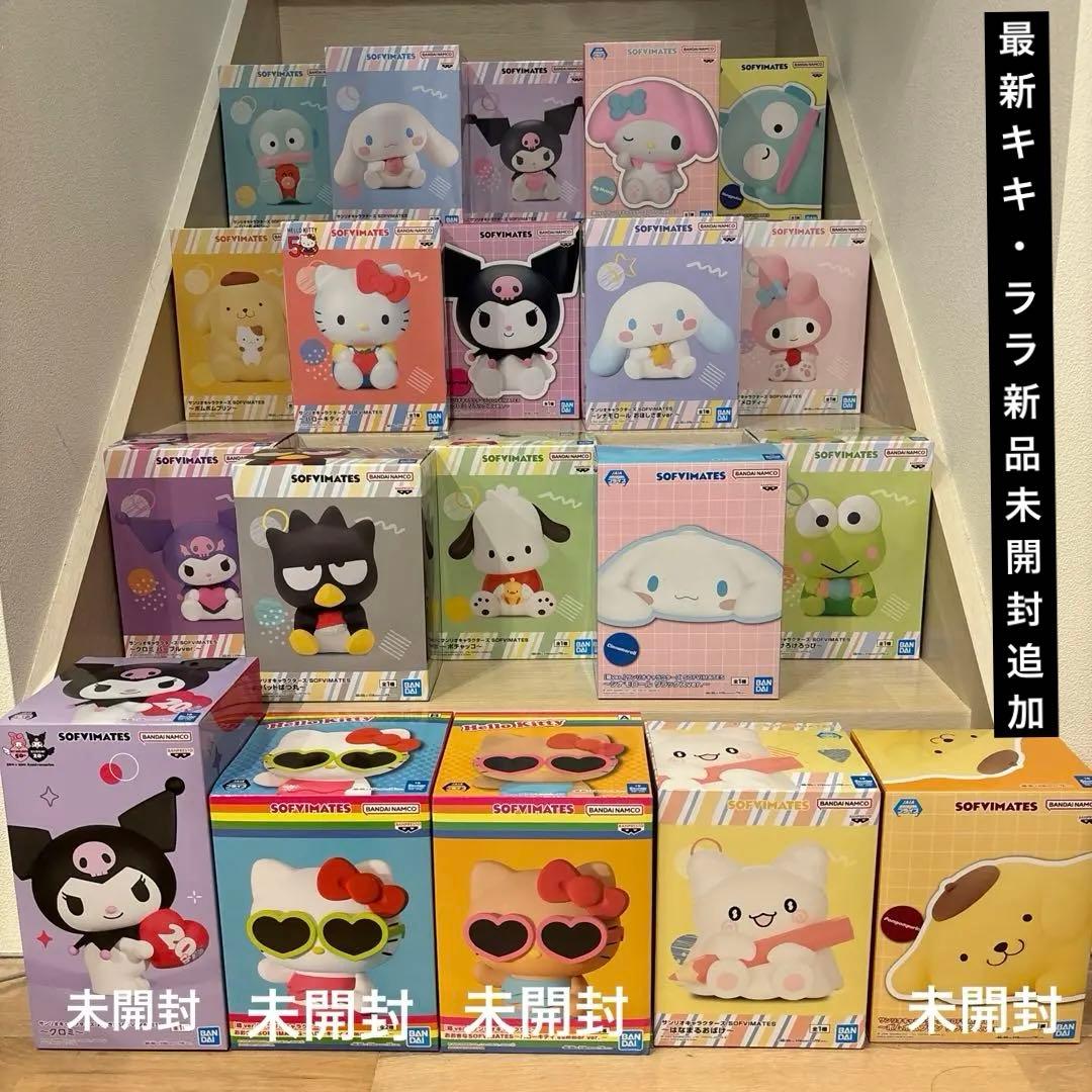 サンリオ　sofvimates フィギュアまとめ売り