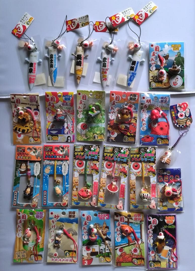 ご当地 目玉おやじ 23個　ねずみ男砂かけ婆 地域限定ゲゲゲの鬼太郎ストラップ