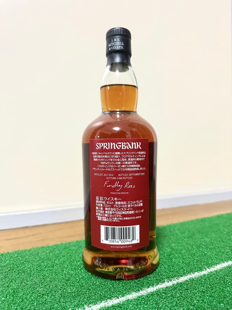 スプリングバンク　10年 アモンティリャードカスク