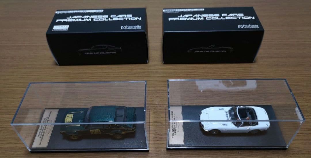 国産名車プレミアムコレクション定期購読特典ミニチュアカー