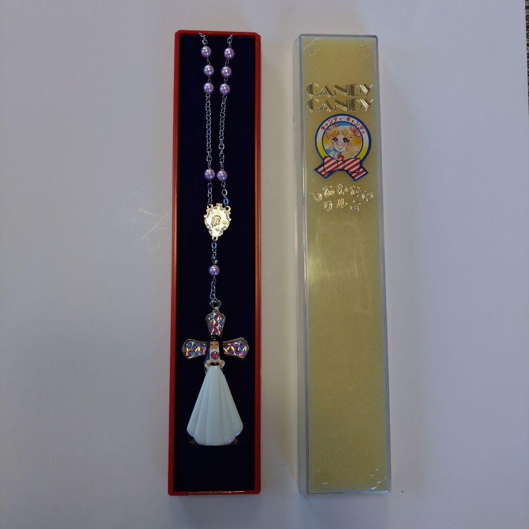 CANDY CANDY キャンディ•キャンディ　しあわせのクルス